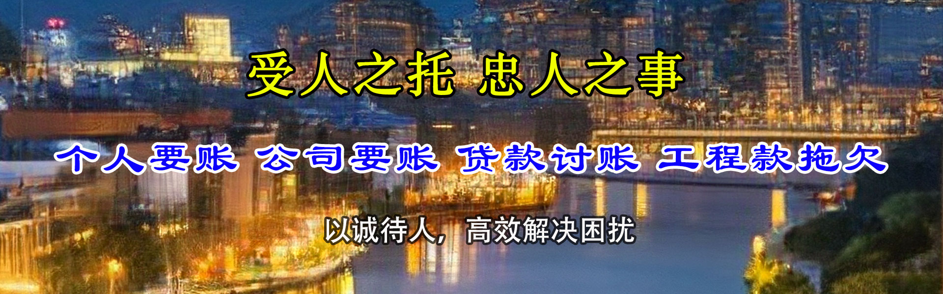 龙泉驿收债公司